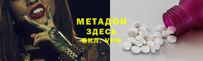 Метадон methadone Кудымкар